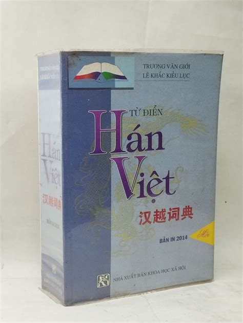 từ điển hán việt.